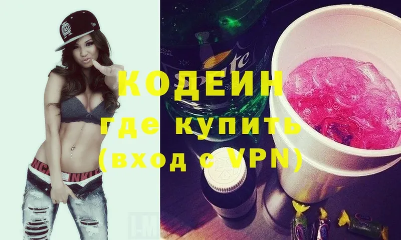 Кодеиновый сироп Lean Purple Drank  Новоалтайск 