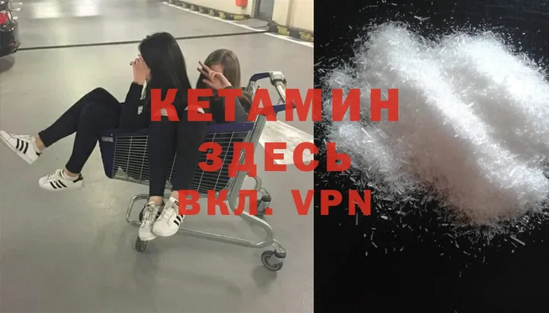 КЕТАМИН ketamine  Новоалтайск 