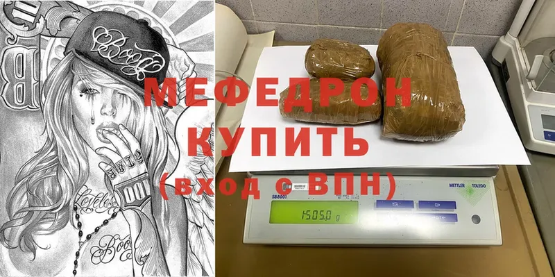 МЯУ-МЯУ mephedrone  hydra онион  Новоалтайск 